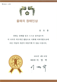 2010년 4월 20일 대통령 이명박